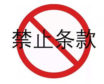 商標駁回