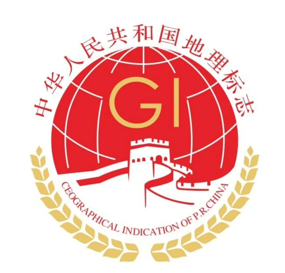 地理標(biāo)志申請(qǐng)注冊(cè)商標(biāo)